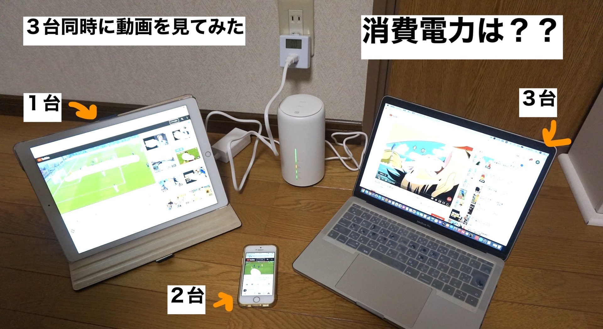 Wimax L0２ってコンセント差しっぱなしでも大丈夫 電気代はいくらかかるの 安心して使いたいあなたへ 私のワイマックス日記