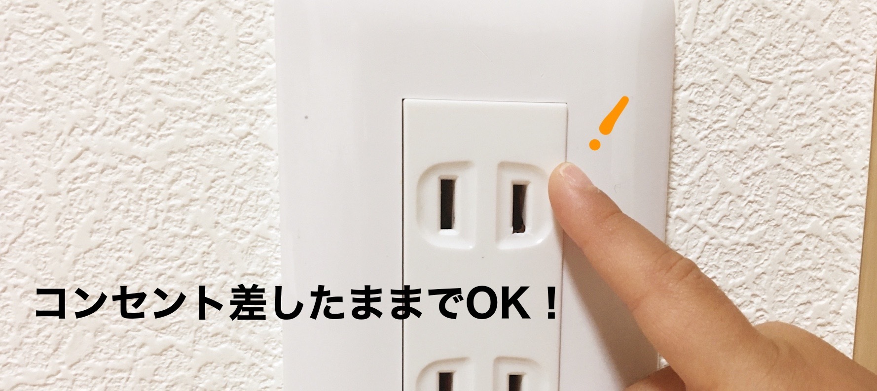 Wimax L0２ってコンセント差しっぱなしでも大丈夫 電気代はいくらかかるの 安心して使いたいあなたへ 私のワイマックス日記